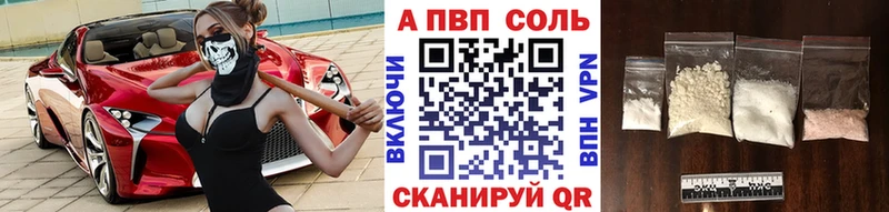 A-PVP мука  Енисейск 
