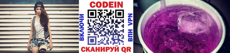 наркотики Енисейск Codein Purple Drank
