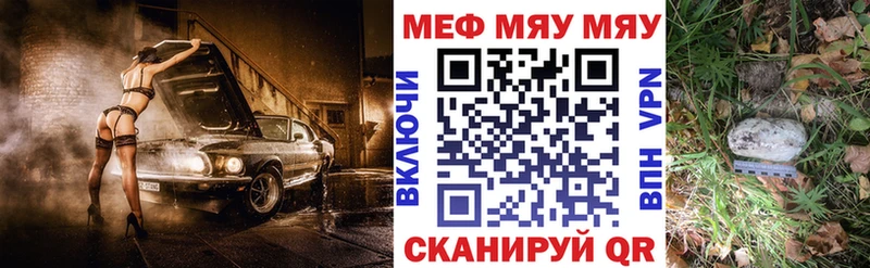 Меф мяу мяу кристаллы Енисейск